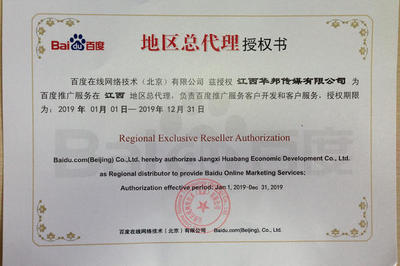 江西企業(yè)網(wǎng)絡(luò)營(yíng)銷(xiāo)新選擇 地寶網(wǎng)撫州與南昌網(wǎng)站推廣優(yōu)化服務(wù)全解析